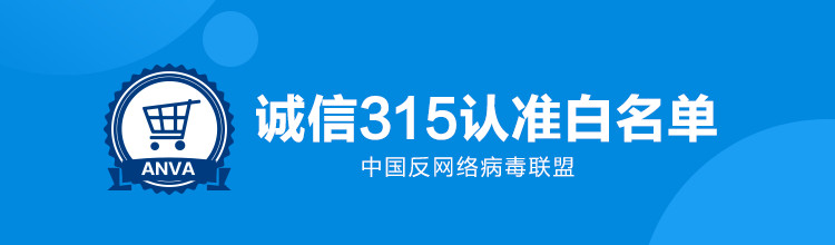 诚信315，认准白名单-miui应用市场专题