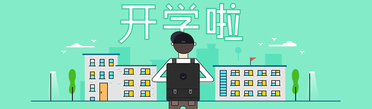 开学啦-miui应用市场专题