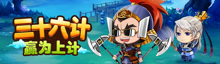 三十六计，赢为上计-miui应用市场专题