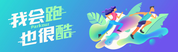 我会跑，也很酷-miui应用市场专题