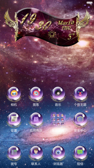 动态星座之巨蟹-带自定义动感锁屏-小米主题商