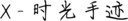 mtzfile