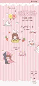 软萌小仙女 MIUI Theme