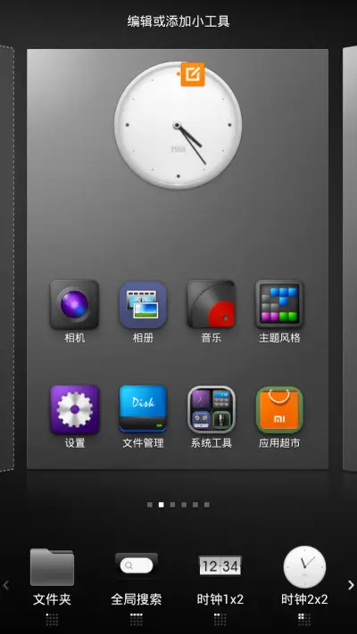 M8时尚质感 - Screenshot 3