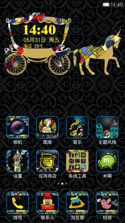 巴洛克王子赋 - Screenshot 2