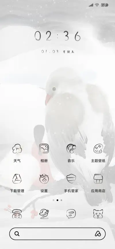 仙乎哉国风异兽云雕 - Screenshot 2