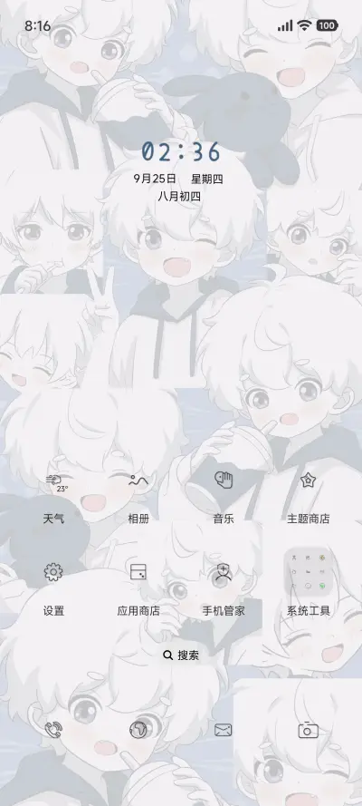 卖萌男孩 - Screenshot 2