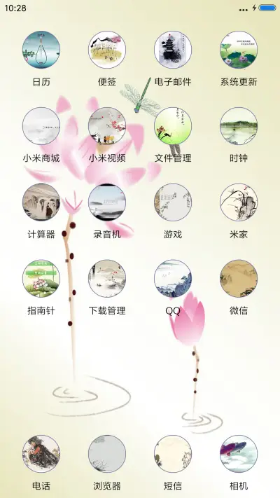 荷花情 - Screenshot 3