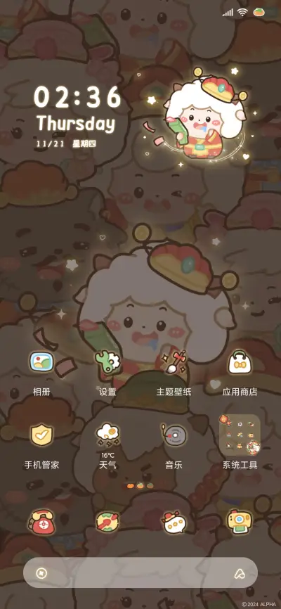 懒羊羊 发光小财神 - Screenshot 5