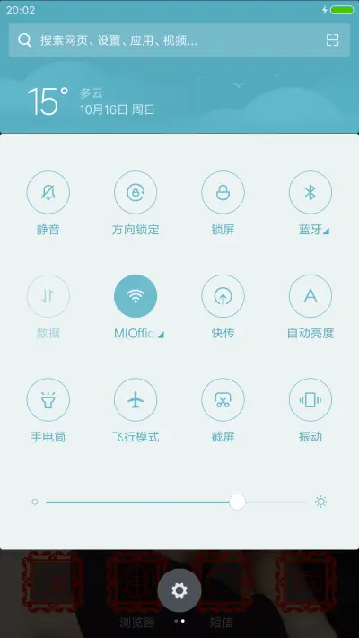 张天爱 - Screenshot 5