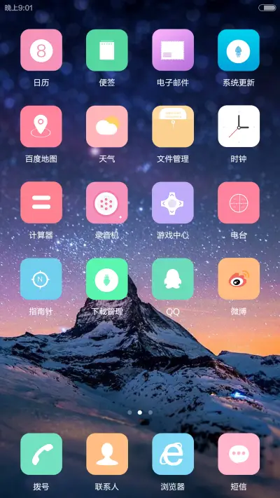 【好评返现】Just Win（默认密码0000，动态锁屏，自由桌面） - Screenshot 6