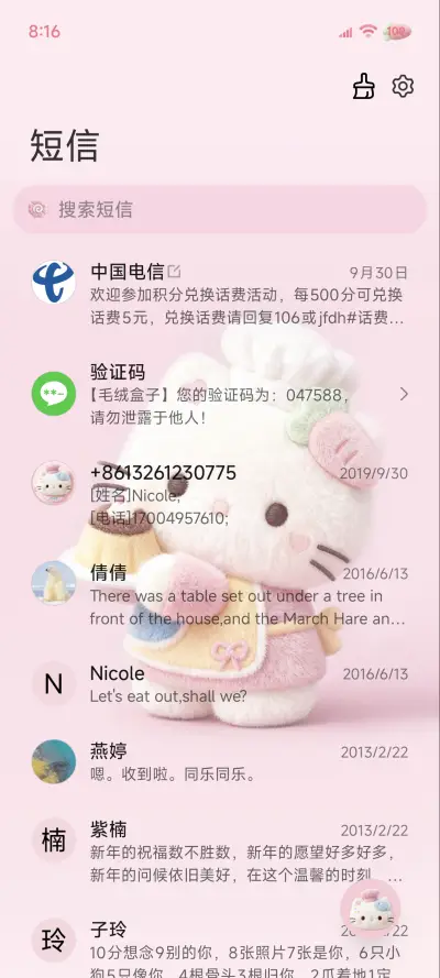 毛绒猫猫 组件换图 - Screenshot 9