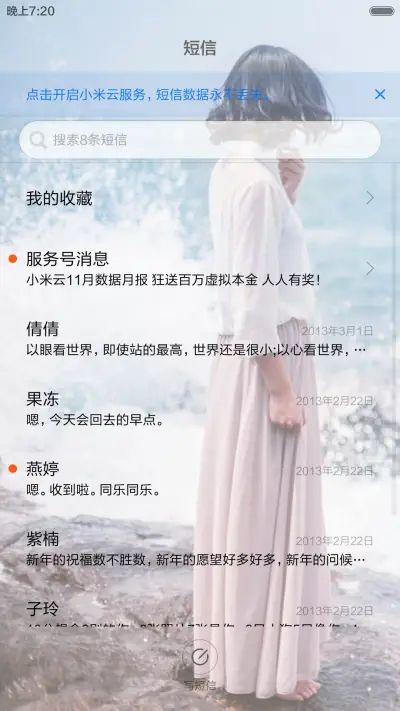 文艺范儿（全图标+V5 V6） - Screenshot 8