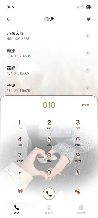 Ins壁纸落叶知意 - Screenshot 6