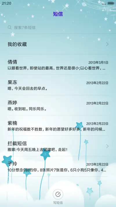 蓝色主题 - Screenshot 7