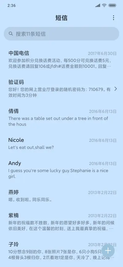 陪伴小怪兽 - Screenshot 7