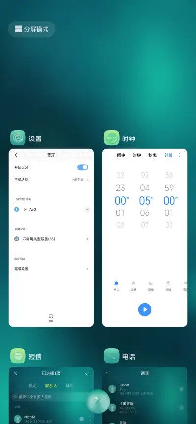 若水blue - Screenshot 4