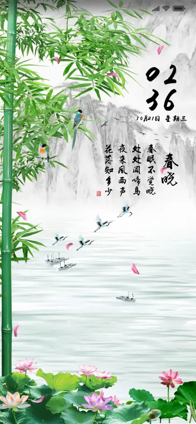 竹林风 - Screenshot 1