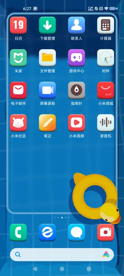 LIUI方彩 - Screenshot 4