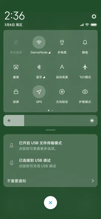 绿色牛油果 - Screenshot 5