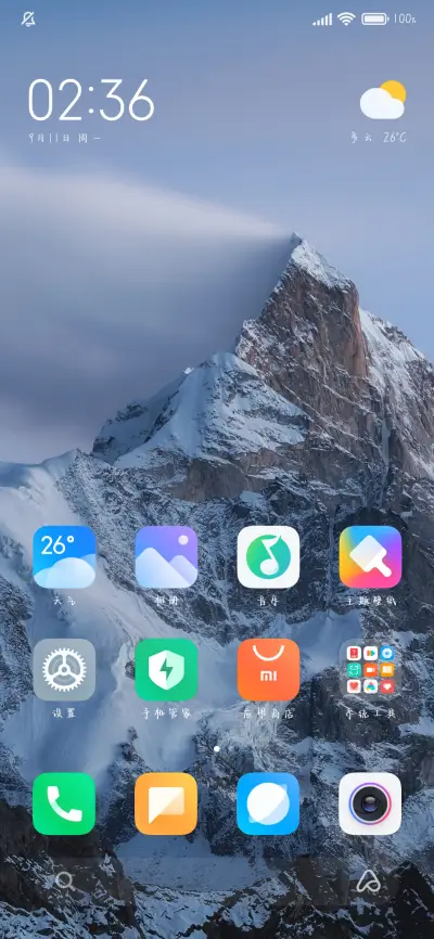 爱的三十六计 - Screenshot 5