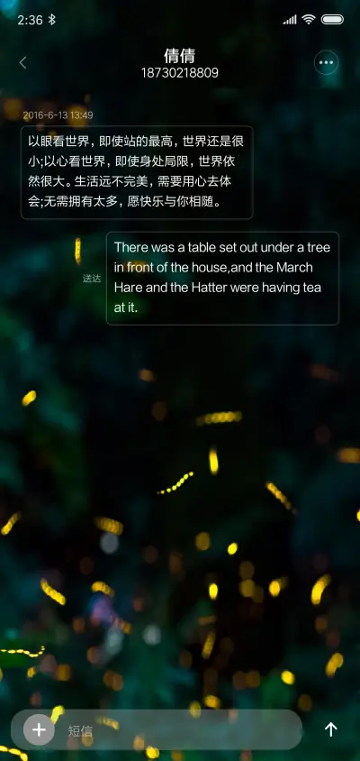 仲夏之夜 - Screenshot 8