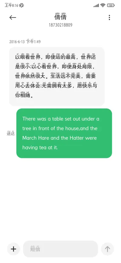 粗黑两万拼音体 - Screenshot 4