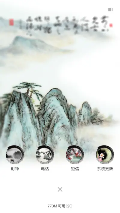 诗意山峦 - Screenshot 4