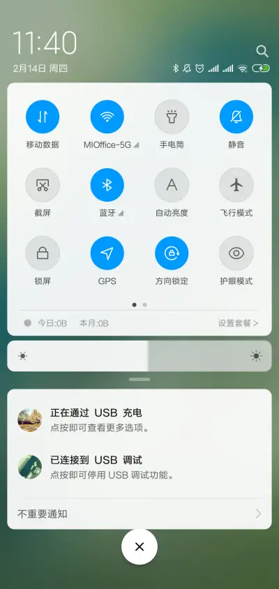 匆匆那年 - Screenshot 5