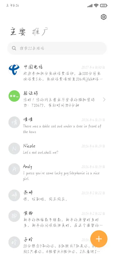 Aa摇滚甜心 - Screenshot 2