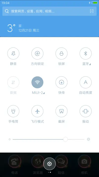 天涯海角（锁屏雨珠特效） - Screenshot 5