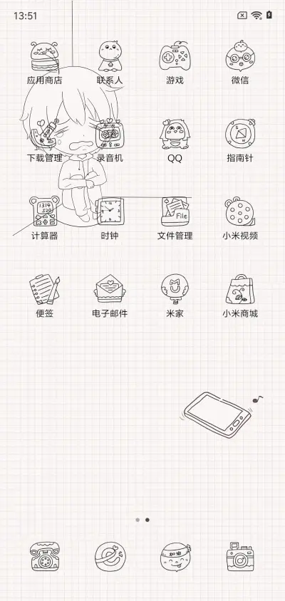 还我手机 - Screenshot 3