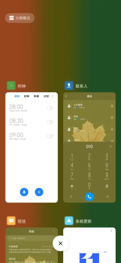 秋之枫韵 - Screenshot 4