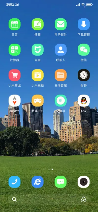 简约之都市 - Screenshot 3