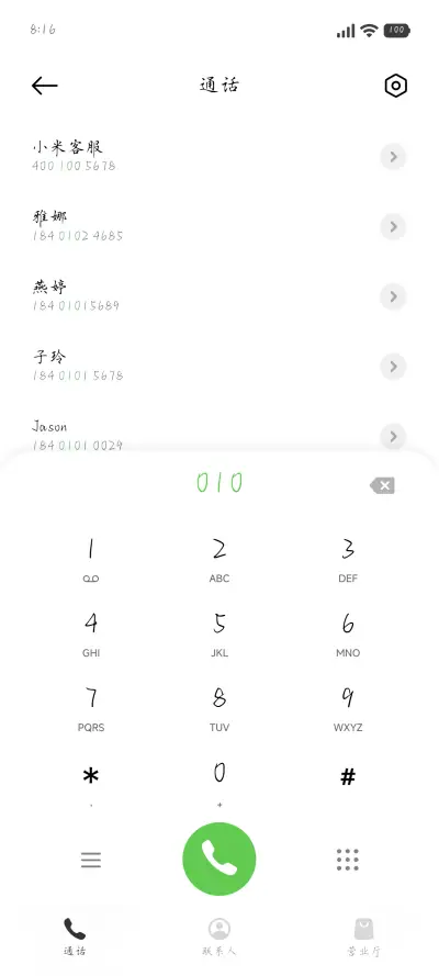 你是浩瀚星空的瞬间 - Screenshot 2