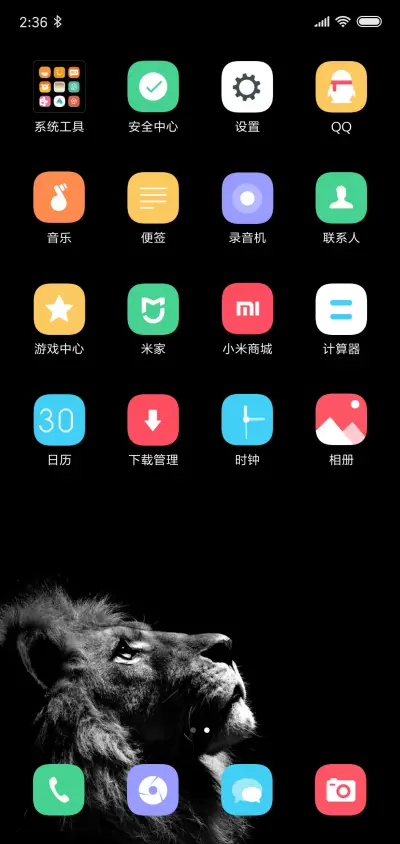 高傲雄狮 - Screenshot 3
