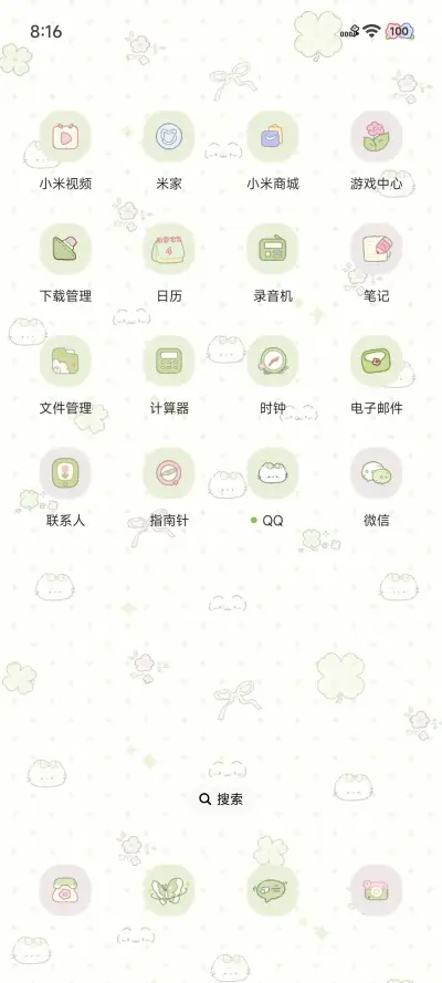 四叶草幸运小猫 - Screenshot 7