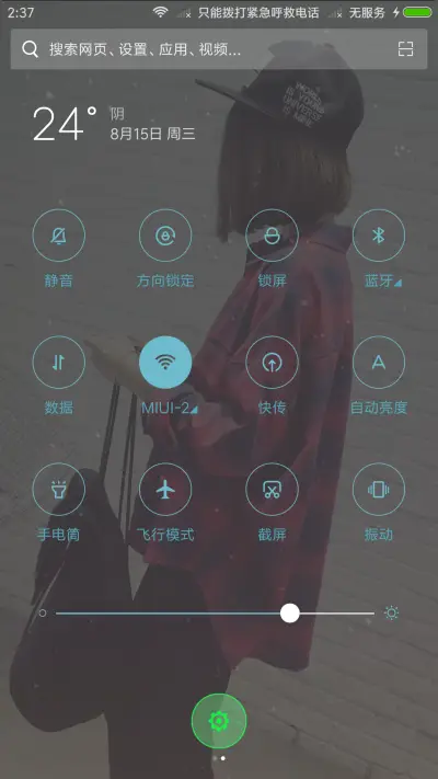 似水年华 - Screenshot 5