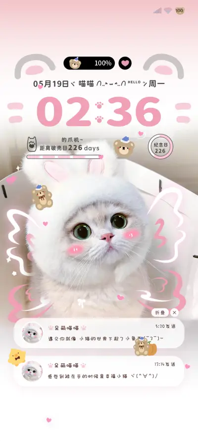 做你的猫署名自定义 - Screenshot 2