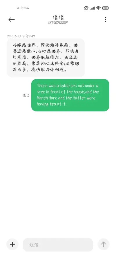 世界第二你第一吧 - Screenshot 4