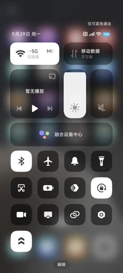 星陨 - Screenshot 6