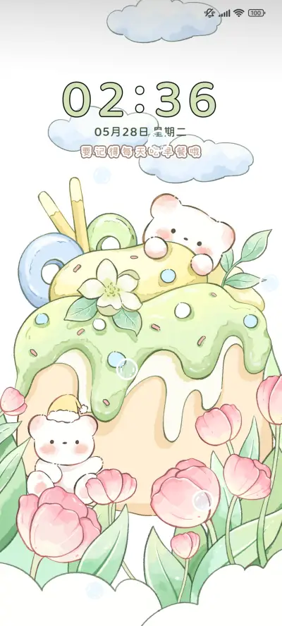 甜甜糕 小组件 - Screenshot 1