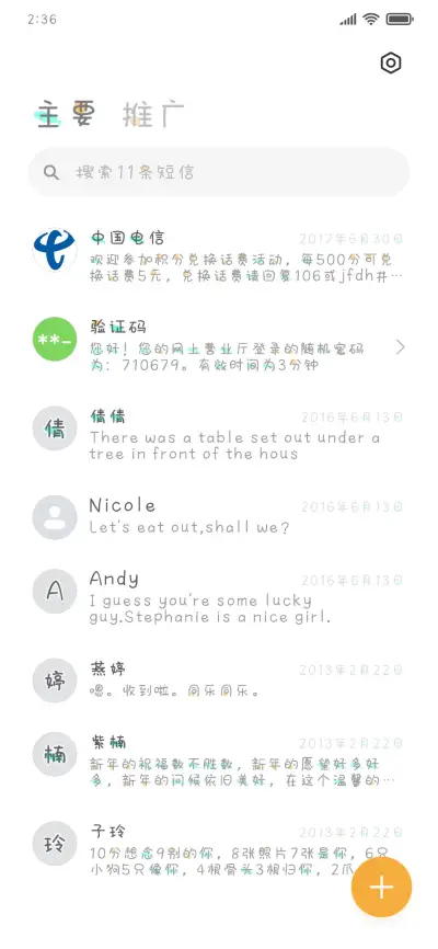 咸鱼咸鱼别翻身 - Screenshot 2
