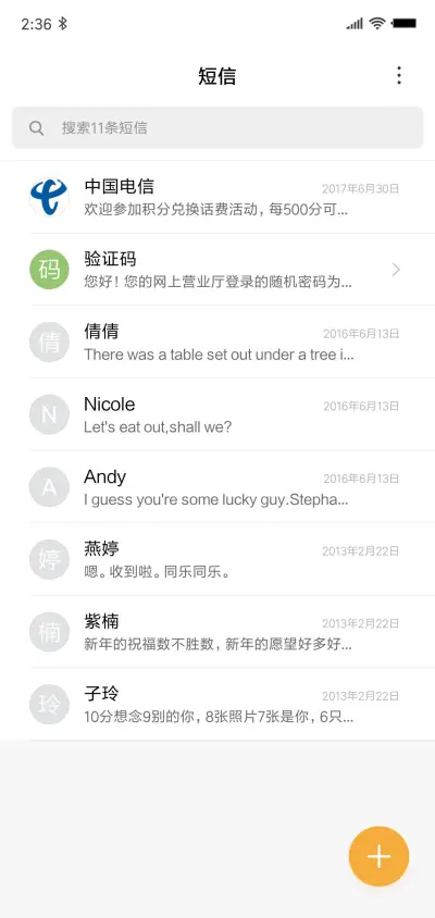 幕色 - Screenshot 8