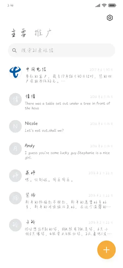 深夜崩溃的俗人 - Screenshot 2