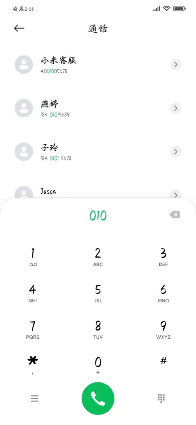 惊鸿奈何体 - Screenshot 2