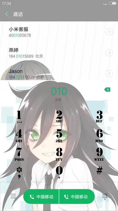 黑木智子 - Screenshot 6