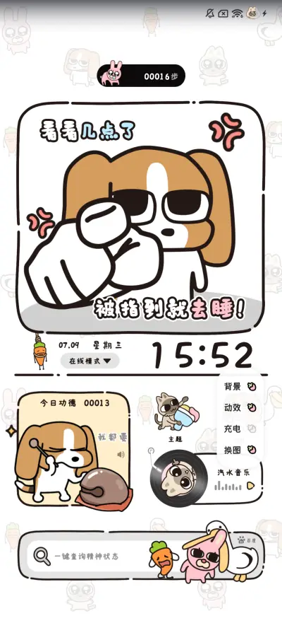 暹罗厘普 打工日常 - Screenshot 2