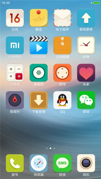 简单扁平OS - Screenshot 3