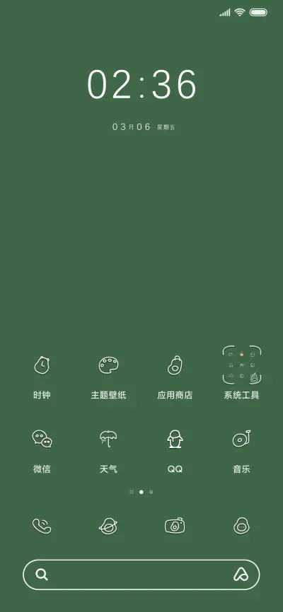 绿色牛油果 - Screenshot 2